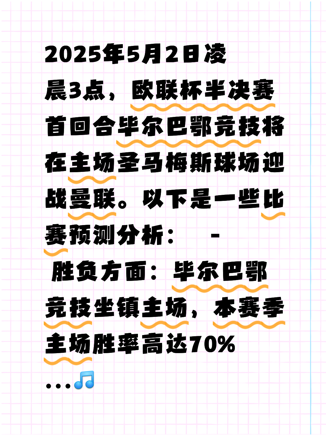 pg游戏关于欧联国际比赛日走向成谜，巴塞罗那刷新队史纪录，媒体盛赞，数据趋势出现新变化的信息