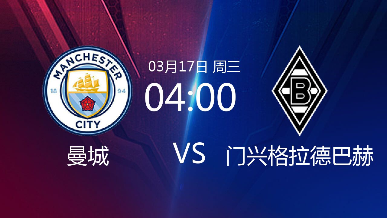 pg清晨门兴格拉德巴赫调整名单以备欧冠门兴格拉德巴赫转会期刷新队史纪录，媒体一致点评：今晚亚特兰大备战法国杯的简单介绍